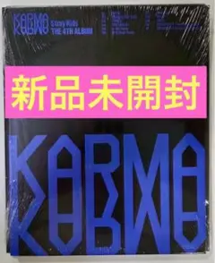 straykids スキズ KARMA compact 新品未開封