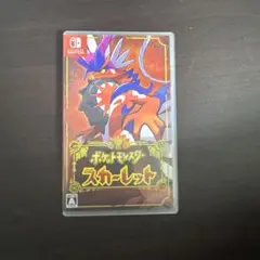 ポケットモンスター スカーレット
