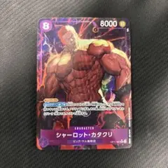 シャーロットカタクリ 8カタクリ パラレル 4枚セット - メルカリ