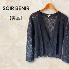 【美品】SOIR BENIR 黒 レース カーディガン 長袖 15