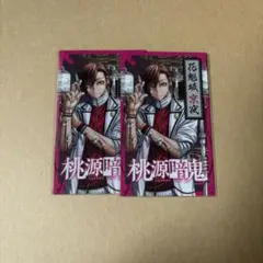 桃源暗鬼 花魁坂京夜 特典 ミニカード