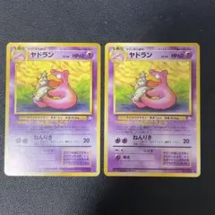 ヤドラン　旧裏　2枚