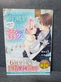 ループ5回目。今度こそ死にたくないので婚約破棄を持ちかけたはずが、前世で私を殺…