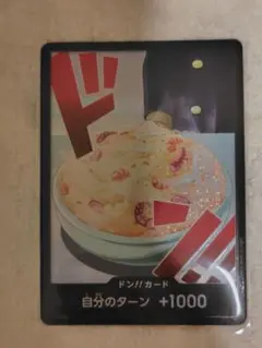 ワンピースカード ドン!!カード サンジ ホイル
