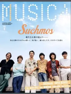 【完全未開封】MUSICA 8月号 Suchmos ポスター付　サチモス ムジカ
