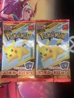 ポケモン マクドナルドハッピーセットプロモカードパック 2パック　未開封