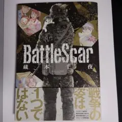 Battle Scar 帯付き
