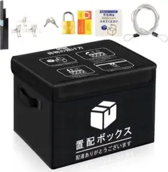☀️折り畳み☀️宅配ボックス 85L 宅配BOX 戸建て用 防風 収納簡単 最新