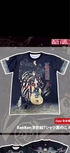 KenKen 浮世絵　Tシャツ　2XL RIZE ライズ　雷図 KenKen on X: 