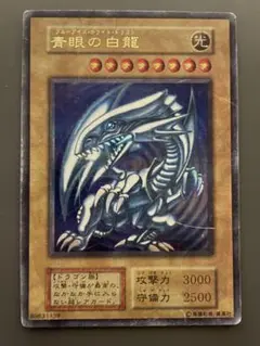 【激レア品】ブルーアイズアルティメットドラゴン　屋台レア　お祭りレア 2025年最新】屋台 ブルーアイズの人気アイテム - メルカリ