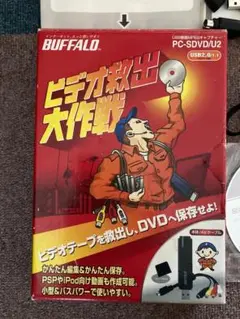 ビデオ救出大作戦PC-SDVD/U2 対応OS　Windows XP/Vista