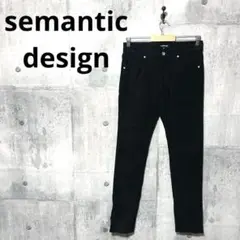 semantic design セマンティックデザイン ストレッチナイロンパンツ