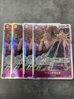 【美品】ブラックマリア トレーディングカード 4枚セット