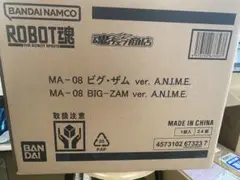 ROBOT魂 ビグザム 未開封品 最安値 画像4の状態で発送 2025年最新】Yahoo!オークション -ロボット魂 ビグザムの中古品