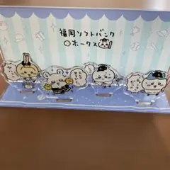 ちいかわ ソフトバンクホークス アクリルスタンド