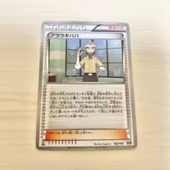 ワンオーナー⭐️PSA10 アンリミ アララギパパ EBB ミラー 珍品レアカード ワンオーナー⭐️PSA10 アンリミ アララギパパ EBB ミラー 珍品