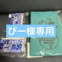 happyくじ　ヤクルト　CHUMS 2025 Shoulder