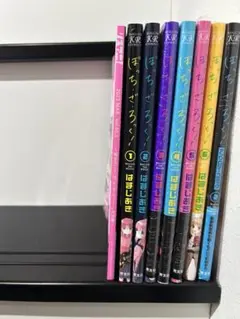 漫画ぼっち・ざ・ろっく！1~6巻＋アンソロジー＋リスアニぼざろ特集 全巻ではない