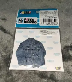 アゾン　ピコニーモ　1/12サイズ　Gジャン　サックス　オビツ11