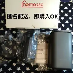 【楽天運用】docomo home 5G モバイルルーター HR01 匿名配送