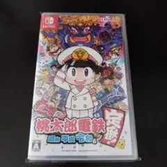 桃太郎電鉄