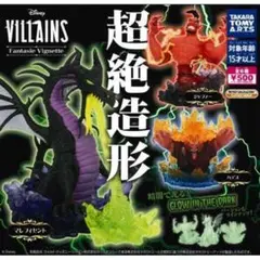 Disney Villains 超絶造形 ガチャガチャ マレフィセント