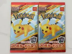 新品未開封 ポケモンカード マクドナルドハッピーセット プロモ　2点セット