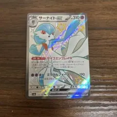 ポケモンカード　サーナイトex SSR