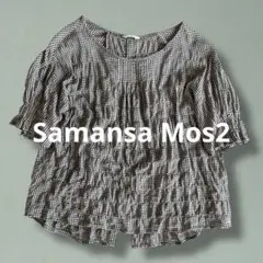 Samansa Mos2 バックボタンブラウス　ギンガムチェック　F