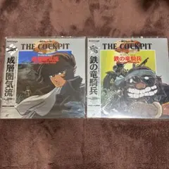 2025年最新】ザ・コクピット dvdの人気アイテム - メルカリ