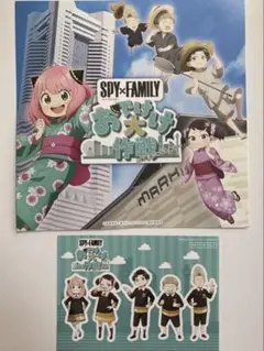 SPY×FAMILY おでけけ大作戦 in 横浜・みなとみらい　ステッカー&台紙
