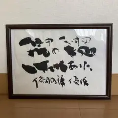 2025年最新】寺山修司直筆の人気アイテム - メルカリ