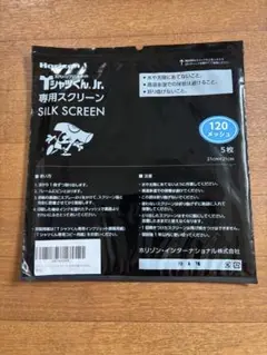 【未使用】TシャツくんJr. Horizon 公式】Tシャツくんジュニア｜HANDo WEBSHOP