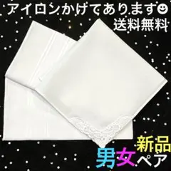 ハンカチ　結婚式　レース 5 ペア 白　新品　ブライダル　ウェディング