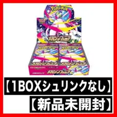 ポケモンカード MEGA 拡張パック メガシンフォニア 1BOX シュリンクなし