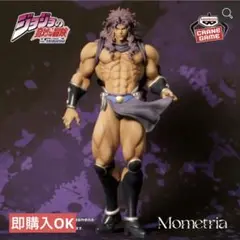ジョジョの奇妙な冒険 戦闘潮流 Mometria カーズ