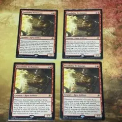 可能性の技師 英語版 4枚セット MTG