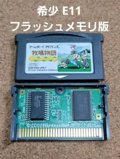 動作確認済　牧場物語　ミネラルタウンのなかま　ゲームボーイアドバンス