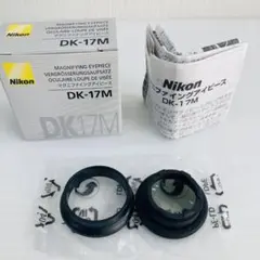 Nikon DK-17M マグニファイングアイピース review_454868_l.jpg