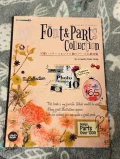 可愛いフリーフォントと飾りパーツの素材集 FONT & PARTS Colle…