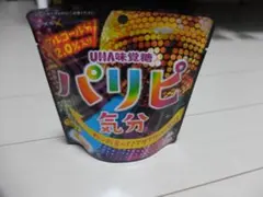 アゲアゲハッピー　パリピ気分