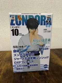銀魂 ズンボラ 10 土方十四郎 DXF 銀魂 ズンボラ星人のジャージ王決定戦ンンンッ!!! 土方十四