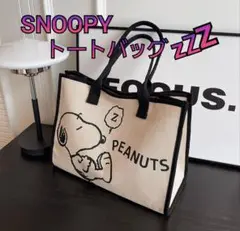 【新品】SNOOPY トートバッグ Sleeping