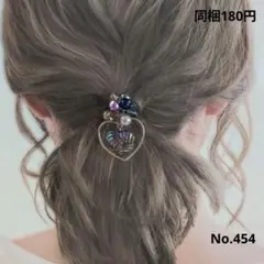 じゃらじゃらヘアゴム No.454