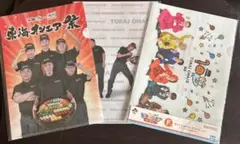 東海オンエア　TOKAI ONAIR クリアファイルセット　4枚