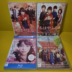 ※新品ケース交換済み　ちはやふる　DVD、ブルーレイ 4巻セット