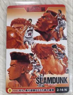 スラムダンク SLAM DUNK ジャンプ展 カード 3種セット スラムダンク SLAM DUNK ジャンプ展 カード 3種セット - メルカリ