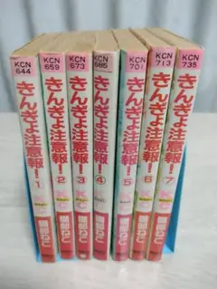 きんぎょ注意報! 1〜7巻セット