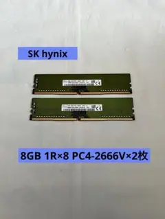 SK hynix 8GB 1R×8 PC4-2666V×2枚