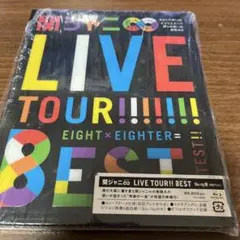 関ジャニ∞/KANJANI∞ LIVE TOUR!!8EST みんなの想いはど…